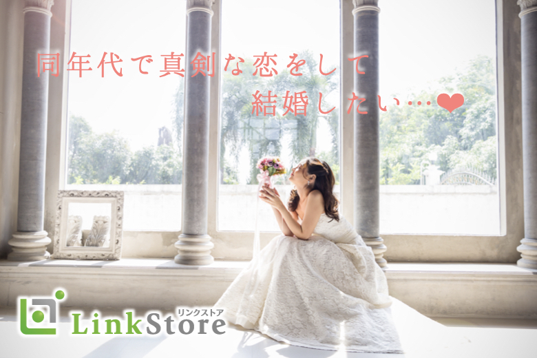 《男性7名様満席♪》理想の結婚相手♪30代女性だけの真剣交際×年収400万以上編