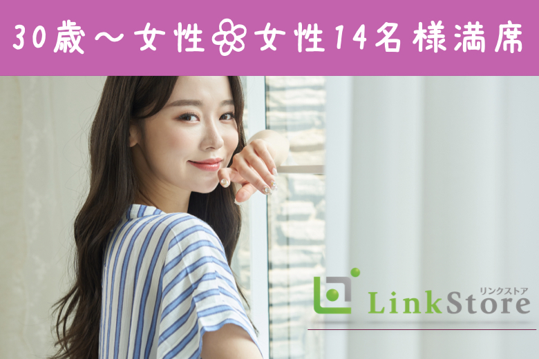 《女性14名様満席♪男性残り1枠★只今♂13名：♀14名》「スイーツ×お酒」を嗜むオトナの休日。