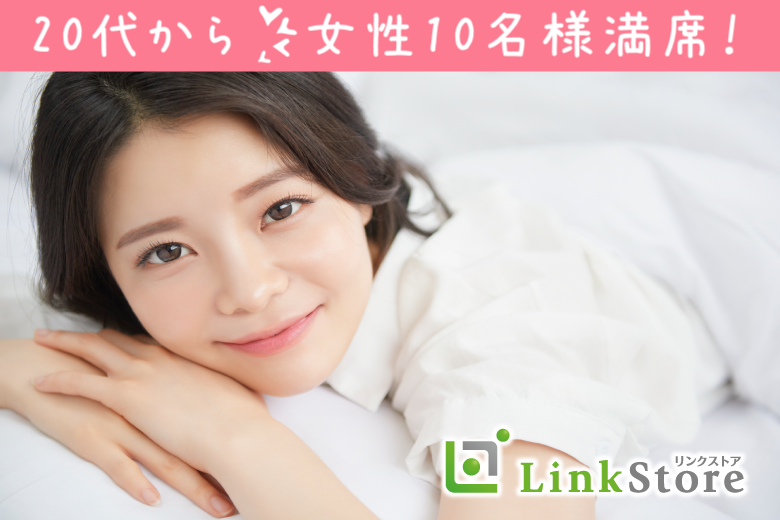 ＜女性10名様満席！＞《医師・弁護士・上場企業など》安定職業の男性大集合編