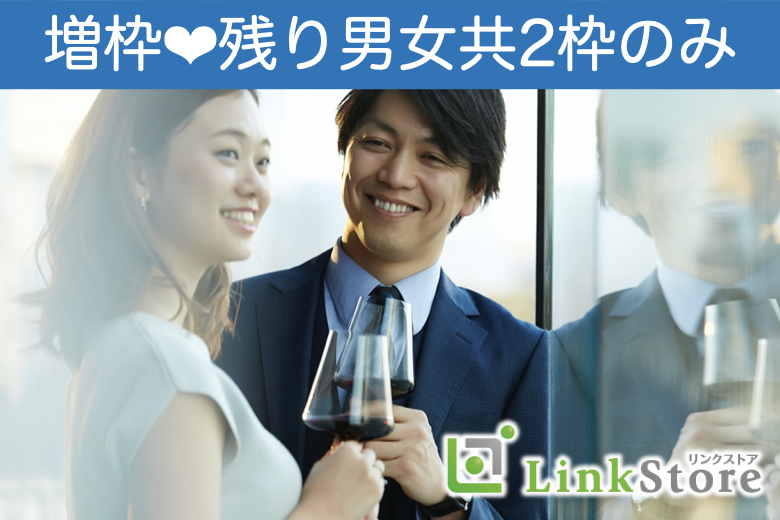 増枠♪只今＜♂9名：♀9名＞50歳代中心編～シックな大人婚活～