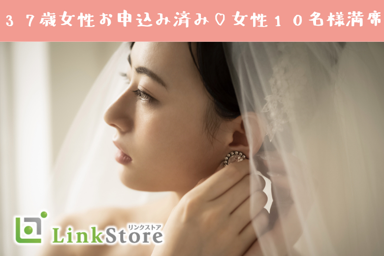《女性10名様満席★只今♂9名：♀10名》《年収500万以上or公務員》男性限定
