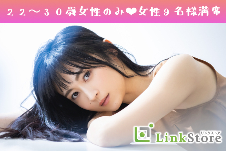 《女性9名様満席♪》イマドキの婚活★3高に変わる理想の男子＜172cm×黒髪×清潔感＞