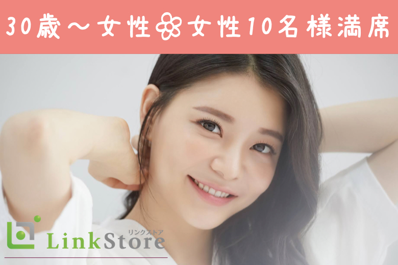 【女性10名様満席♪】愛媛在住!同世代婚活♪昭和52年〜63年生まれの大手企業勤務男性限定