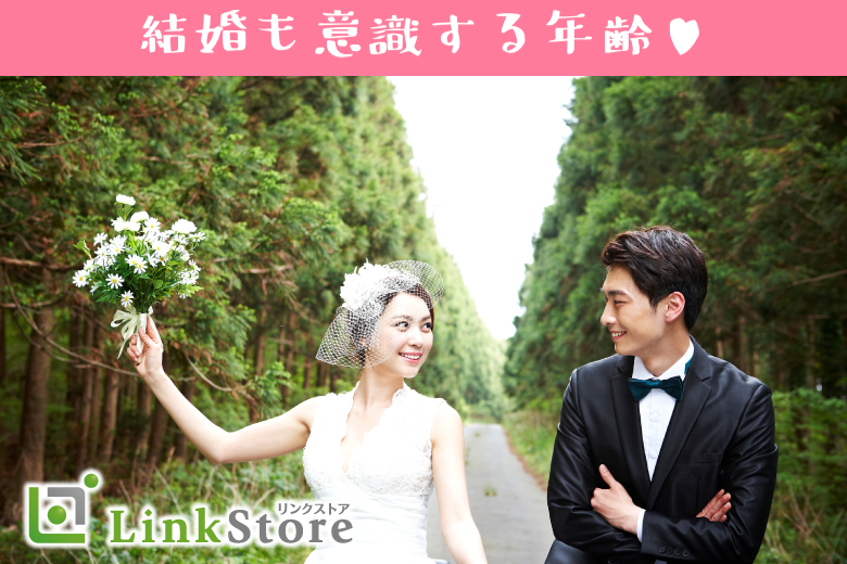 【大好評！！男性10名様満席☆】30歳からの7歳幅彼氏♪結婚も意識する年齢
