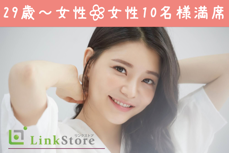 【女性10名様満席♪】30代女性限定の大人プレミアム〜Afternoon tea Party〜