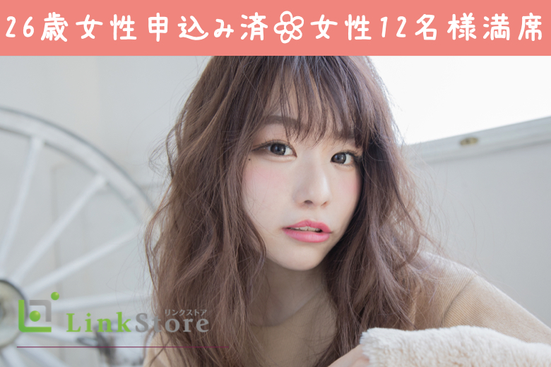 【女性12名様満席♪】28歳からの男の婚活♪2年以内に結婚したい！〜年収400万以上男性〜