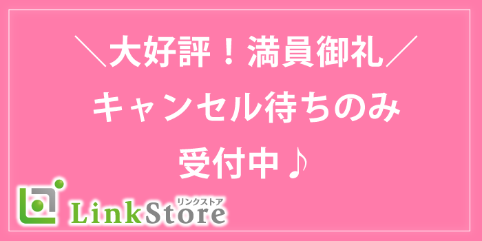 【☆満員御礼☆】《7歳幅彼氏×恋人募集中☆》付き合ったら一途の男女で大募集♪のイメージ写真
