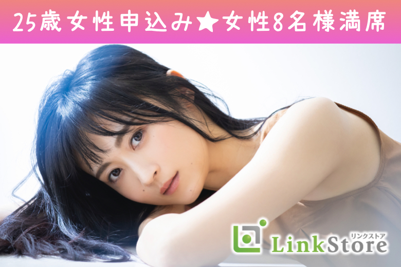 《女性8名様満席♪》徳島有名企業の正社員♪《阿波銀・大塚・日亜など将来も安心婚活》