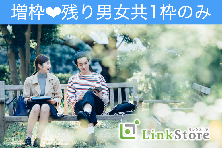 【増枠!!只今＜♂9名：♀9名＞】綺麗なお姉さんと付き合いたい！ちょっぴり年上彼女♪