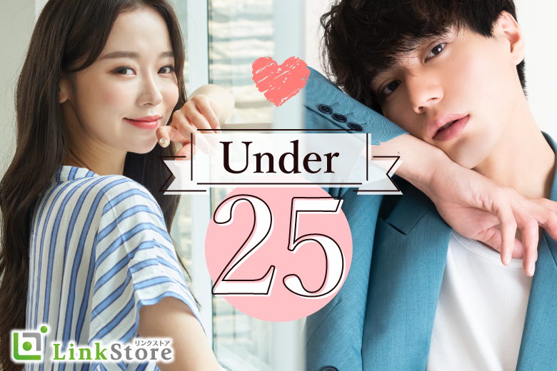 《男性満席》歳だけはこだわりたい！彼氏にするならこの年齢!!男女共U25限定