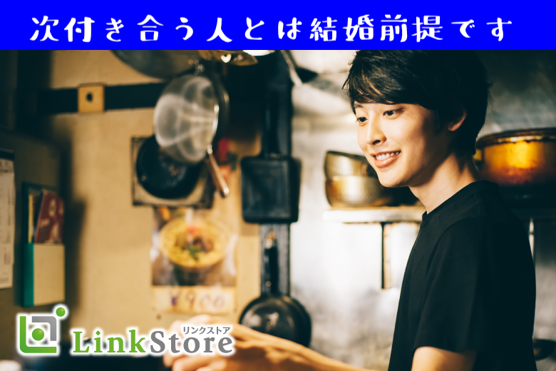 ＜14名様突破中＞初婚×安定収入！次に付き合う人とは結婚前提で考えています。