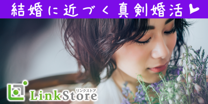 【男性9名様満席☆残り女性1枠のみ★】30歳からの7歳幅彼氏♪結婚も意識する年齢