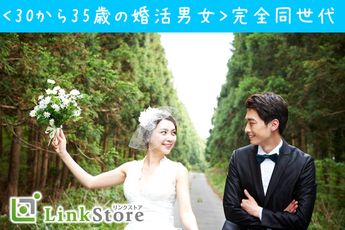 《男性7名様満席♪只今♂8名：♀7名》＜30〜35歳の婚活男女＞完全同世代で1〜2年で結婚したい方のイメージ写真
