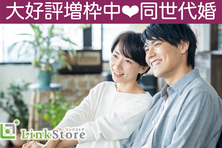 《男女共残りわずか★★》50歳代中心編～シックな大人婚活～