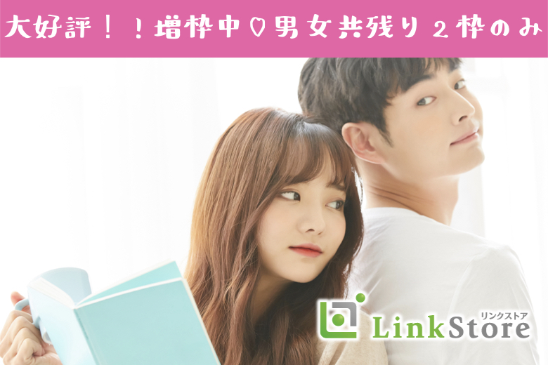《14名様突破✩》27歳からの男女同年代婚活♪結婚願望があり2年以内に結婚をお考えの方
