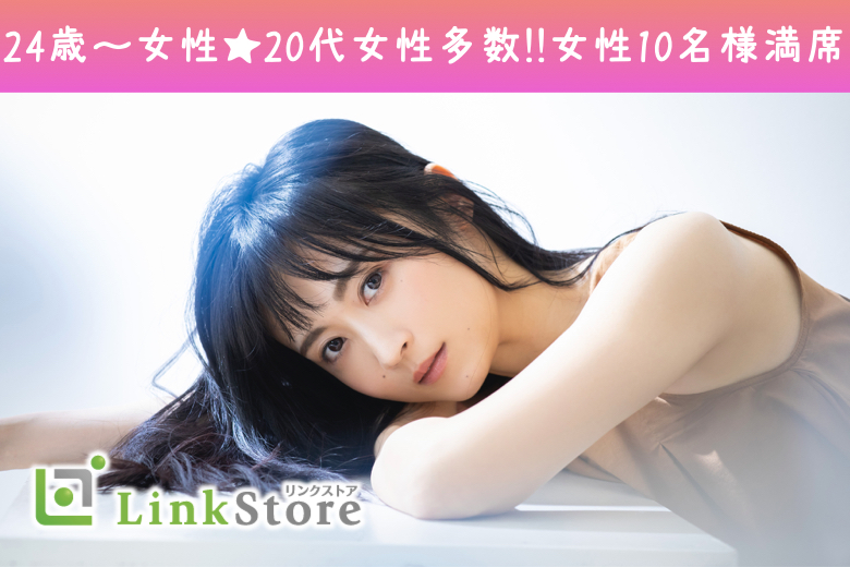 《女性10名様満席!!》アプリのようにパーティーも年齢検索したい！男性6歳幅24-30歳限定のイメージ写真