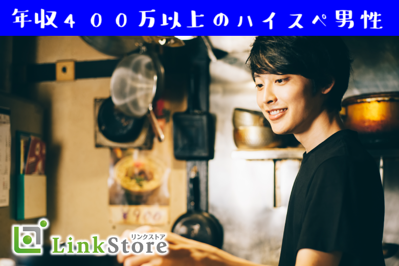 《♂9名：♀9名残り男女とも1枠のみ★》年収400万以上＆25〜34歳の自慢の彼氏