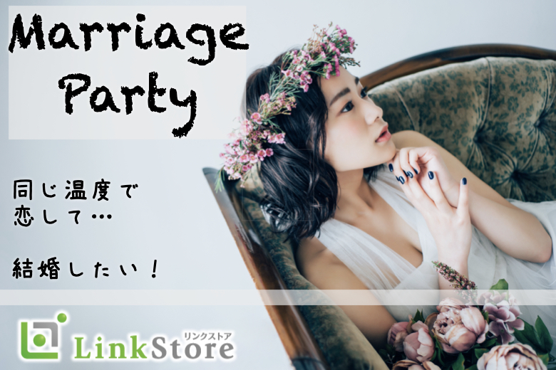 2023年中にプロポーズ★将来を見据えた出会い♪完全同年代の真剣婚活のイメージ写真