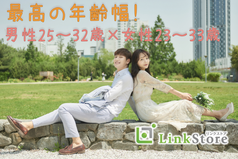 《男女共残り1枠のみ!!》最高の年齢幅！男性25〜32歳×女性23〜33歳