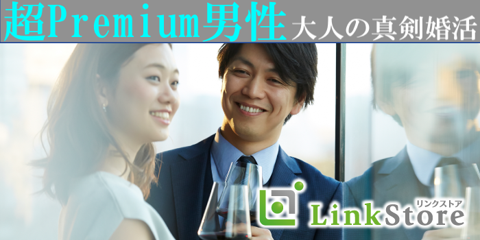 《結婚したい職業TOP5》女性が希望する、魅力的職業の同年代男性のイメージ写真