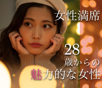 《28〜31歳の3歳幅男女》付き合って1〜2年以内には結婚したいのイメージ写真