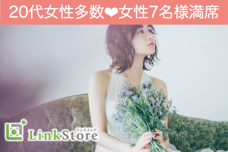 《女性7名様満席♪》消防士・警察官・公務員など・超高収入の男性♪Around30編