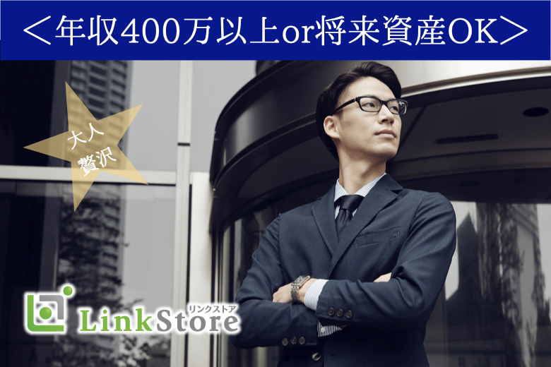 只今＜♂7名：♀7名＞年収400万以上or将来資産OK★大人本格婚活☆〜これからを2人一緒に〜