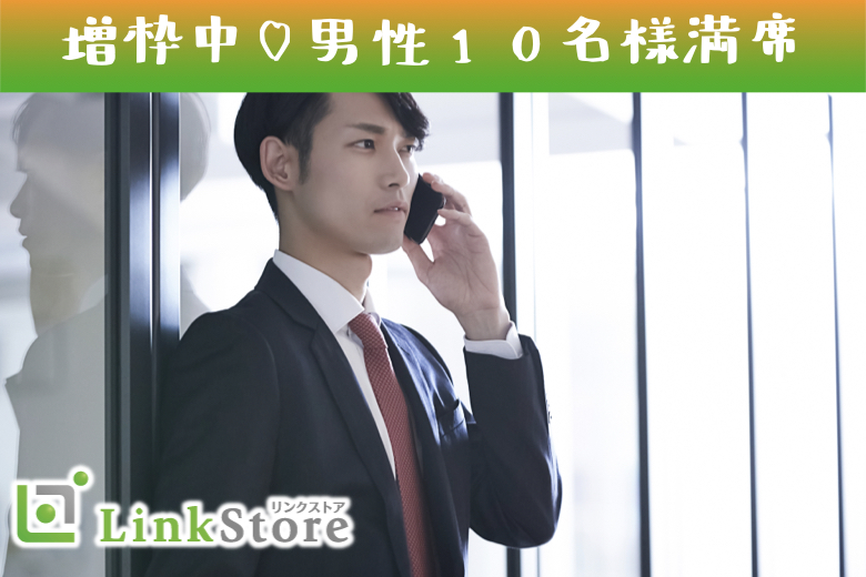 【男子10名様満席★】《1年以内に結婚したい》＆《年収500万以上or公務員》男性限定