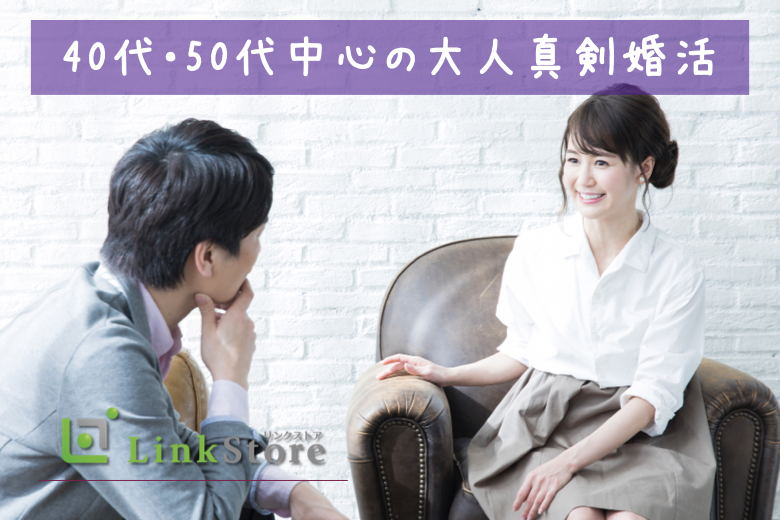 《男性10名様満席！女性1枠のみ！》40代・50代中心の大人真剣婚活