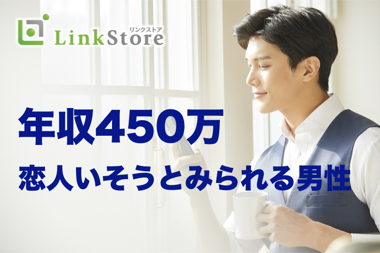 《男性5名様満席！残り女性1枠のみ再募集！》《恋人いそうとみられる》男性限定