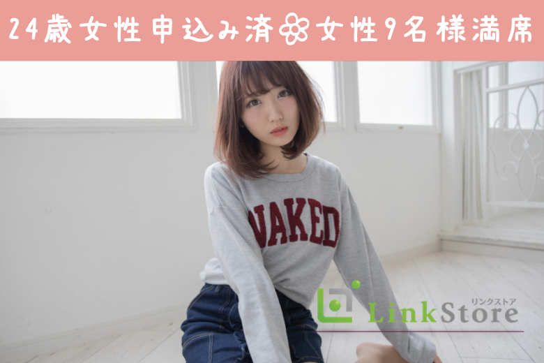 《女性9名様満席♪》脅威の3歳幅！男女共25-28歳の完全同年代のイメージ写真