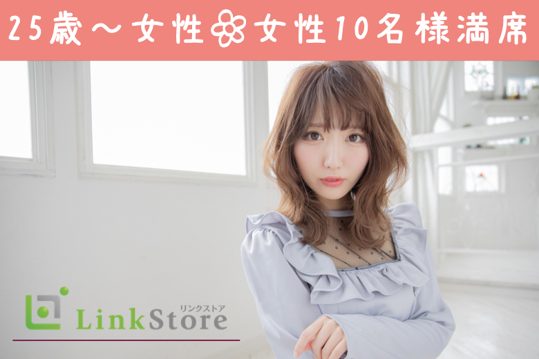 【女性10名様満席♪】U34歳の完全同世代♪恋人がいそうと見られる男性のイメージ写真