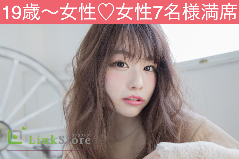 《女性7名様満席！》春は大好きな人と過ごしたい♪〜恋するU29女性×ぎゅっと絞った4歳幅男性〜のイメージ写真