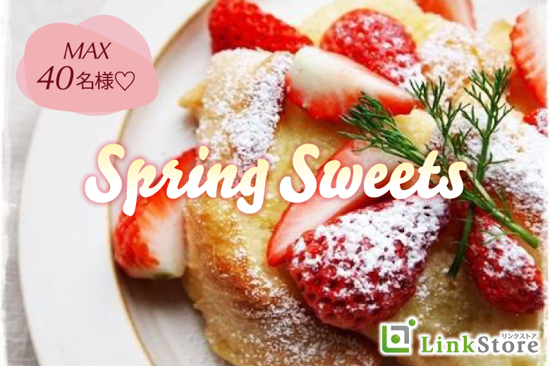 《男性8名様満席♪》苺尽くし♪「いちごみるく」×「いちごのフレンチトースト」のイメージ写真