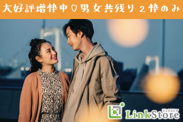只今＜♂10名：♀10名＞今年中に、先を見据えたお付き合いがしたい！8歳幅の彼女♪