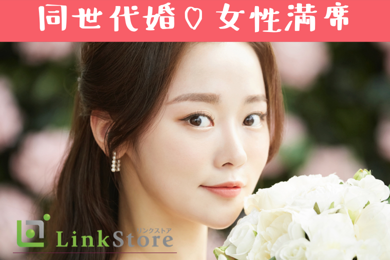 【35歳女性〜♪女性満席★】《昭和50〜60年代生まれの男女☆同年代恋活》男女共に36～45歳