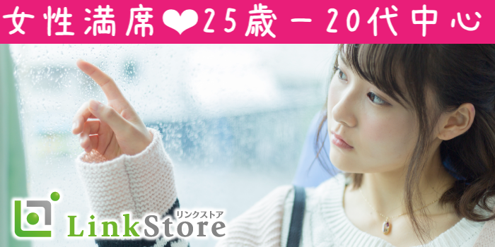《25-34歳男女限定》ずっと高知にいたい☆地元高知で結婚できる方