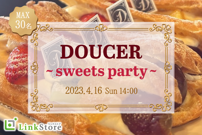 大好評!!増枠!!あま〜いフルーツエクレア付き♪同世代恋活☆ドゥシュールのエクレア付きparty★のイメージ写真