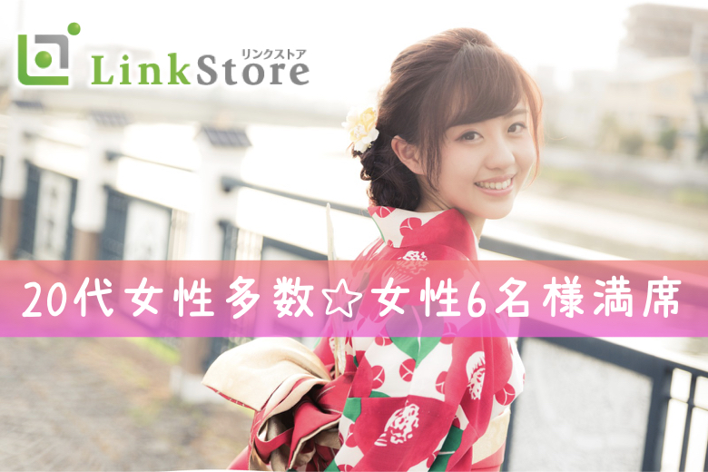 《20代女性多数!!女性6名様満席!!》27歳〜35歳女性の婚活★のイメージ写真