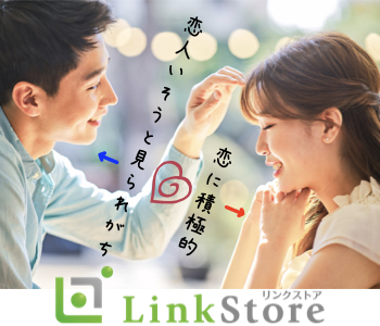《20名様突破♪男女共残り1枠！》大卒・院卒男子★安定した収入のあるU34限定