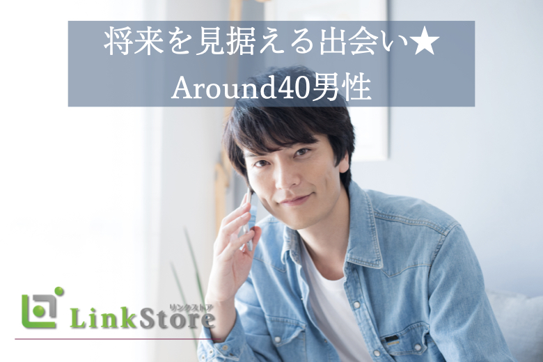《男性12名様突破♪女性残り1枠のみ☆》将来を見据える出会い★Around40男性