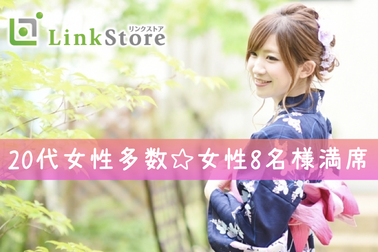 《女性8名様満席になりました♪残り男性1枠のみ★》＜街コンstyle★＞とうかさん夏祭り婚★のイメージ写真