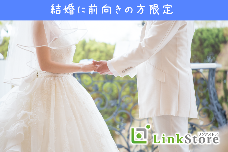 《残り男女ともに1枠のみ★》一人参加限定☆Premium Marriage