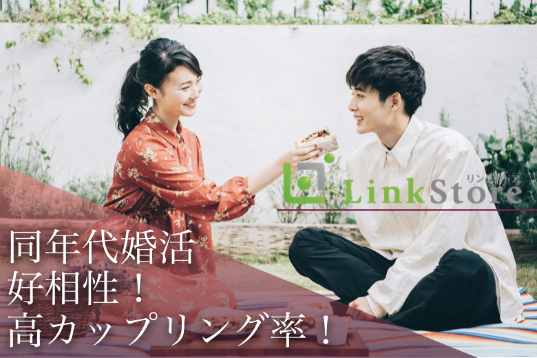 【24名様突破中】結婚相手を見つけるための婚活三か条【優しい性格】【経済力】【正社員】
