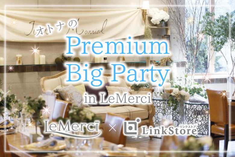 《男性30名満席！》MAX60名限定！大人のPremium Big Party in LeMerciのイメージ写真
