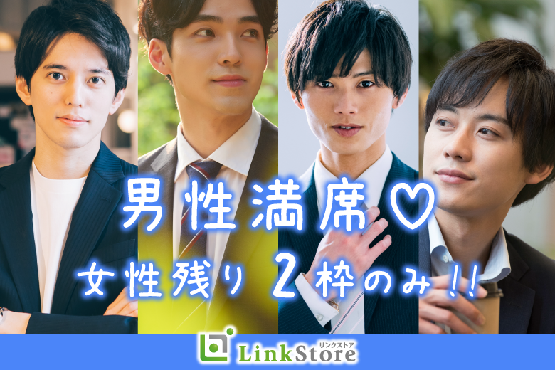 年齢の近い人が恋愛対象♪Around30編