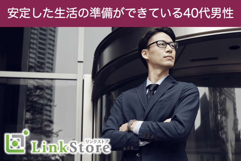 《キャンセル発生！男女共1枠のみ再募集★》安定した生活の準備ができている40代男性