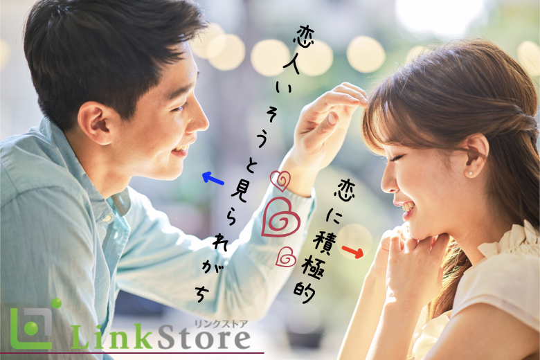 14名様突破中！＜適齢期男女＞付き合って1年でプロポーズが理想♪のイメージ写真