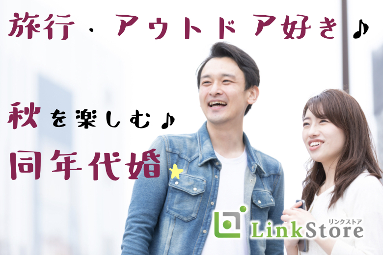 【12名突破中！男性満席、女性残り１枠♪】これからの旅はアナタと楽しみたい♪旅行好きの男性