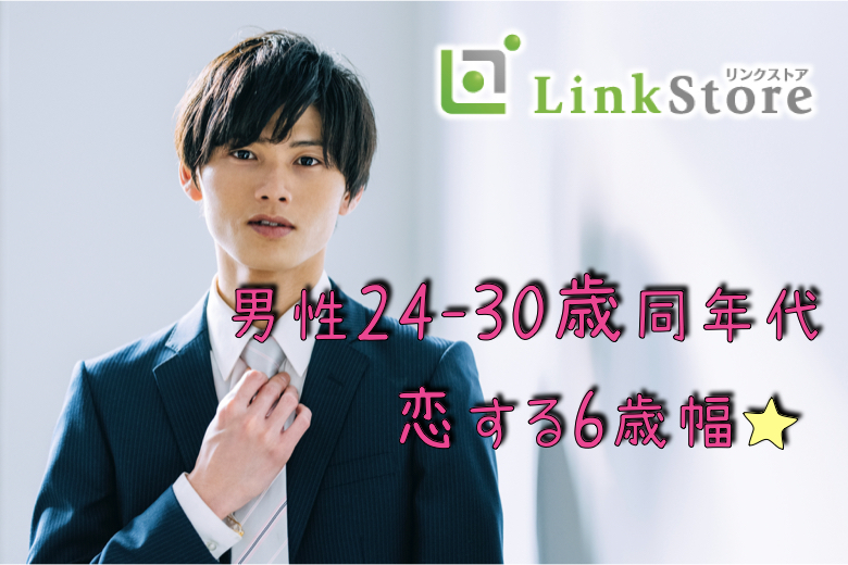 《男性7名様満席♪》アプリのようにパーティーも年齢検索したい！男性6歳幅